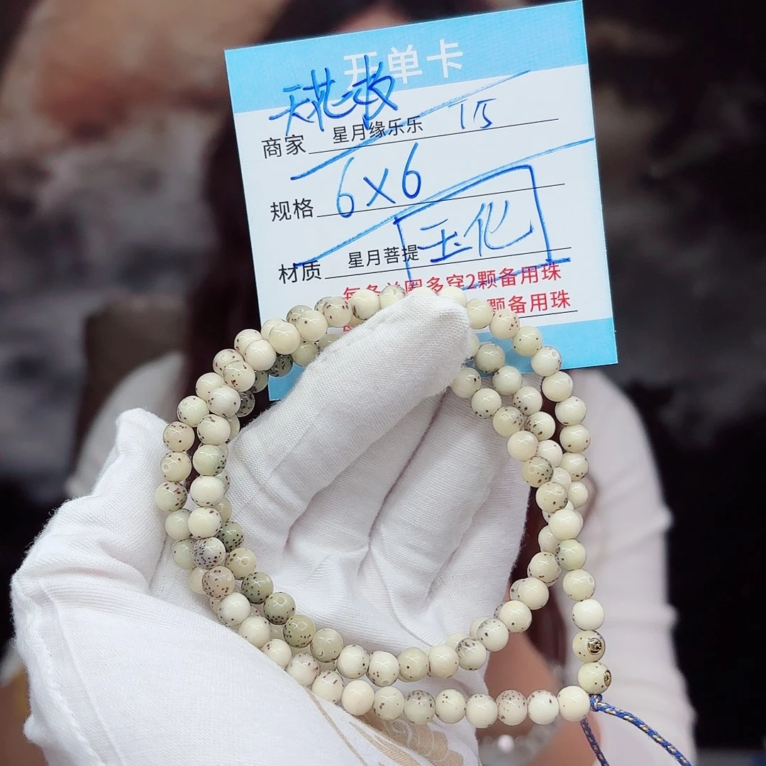 星月菩提吊坠T15......