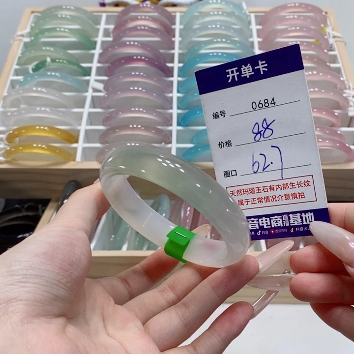 手镯玛瑙/玉髓合金0684