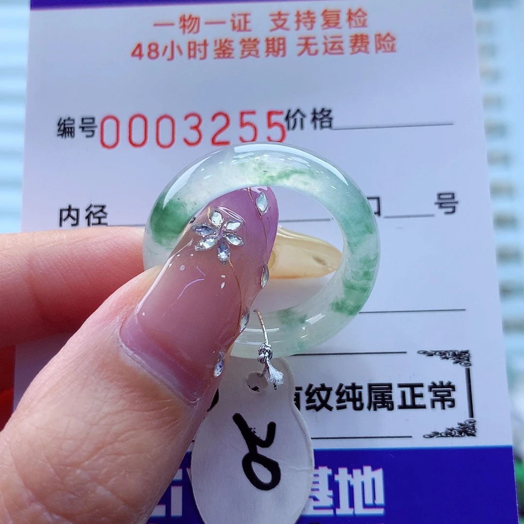 未镶嵌戒指翡翠翡翠