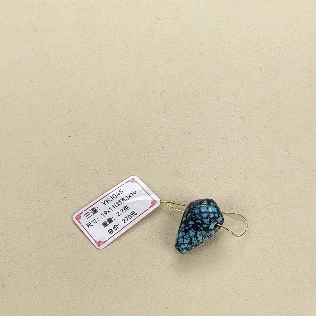 绿松石未镶嵌颈饰