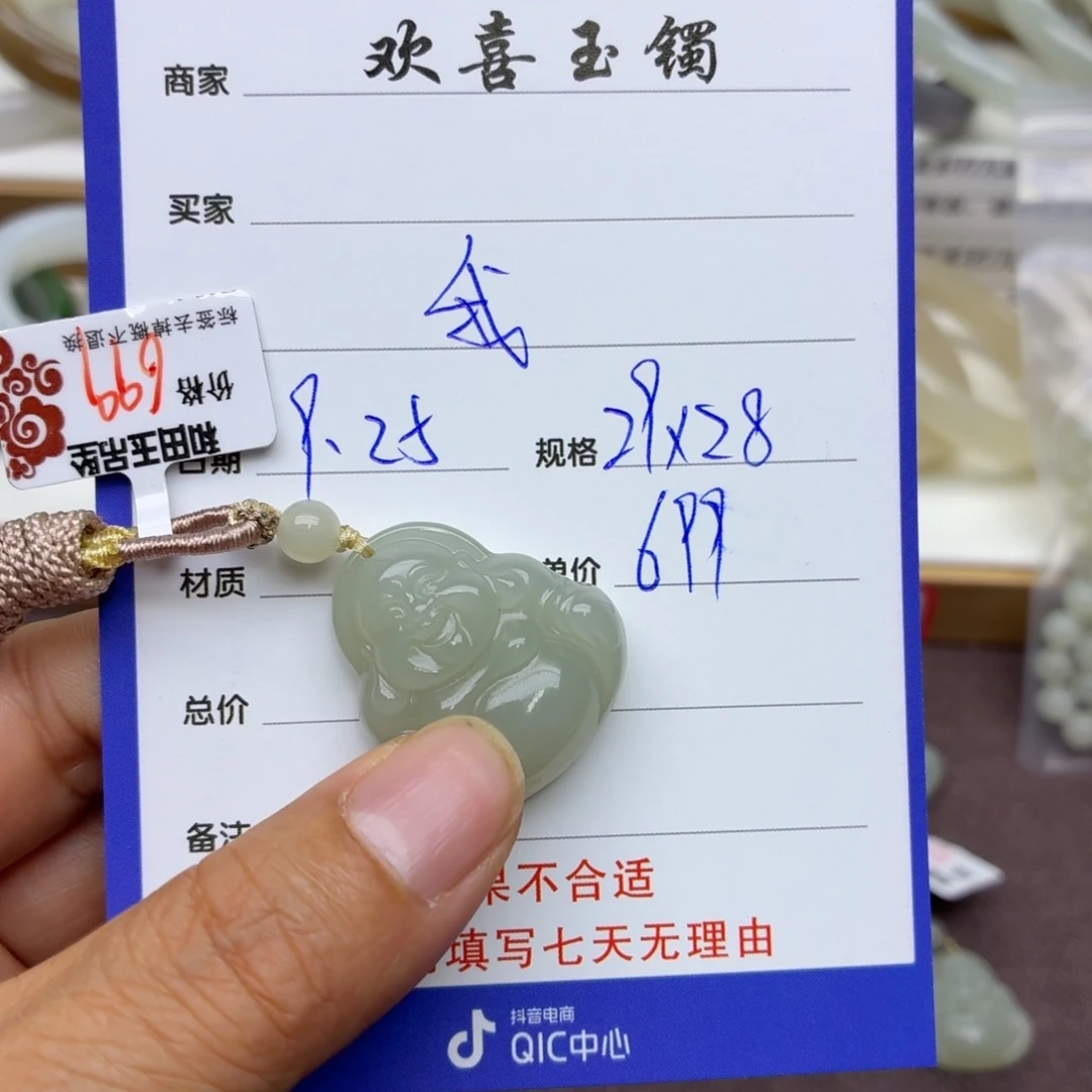 我***民和田玉未镶嵌颈饰