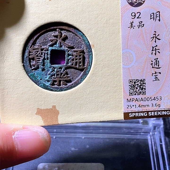 铜永乐。华夏天玺总店453