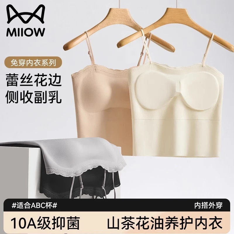 猫人粉底液肤色吊带背心女夏内搭2025新款带胸垫白色打底无袖上衣
