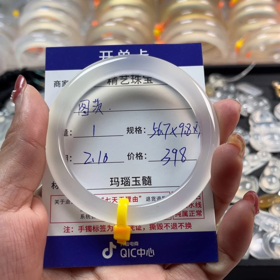 玛瑙/玉髓手镯未镶嵌
