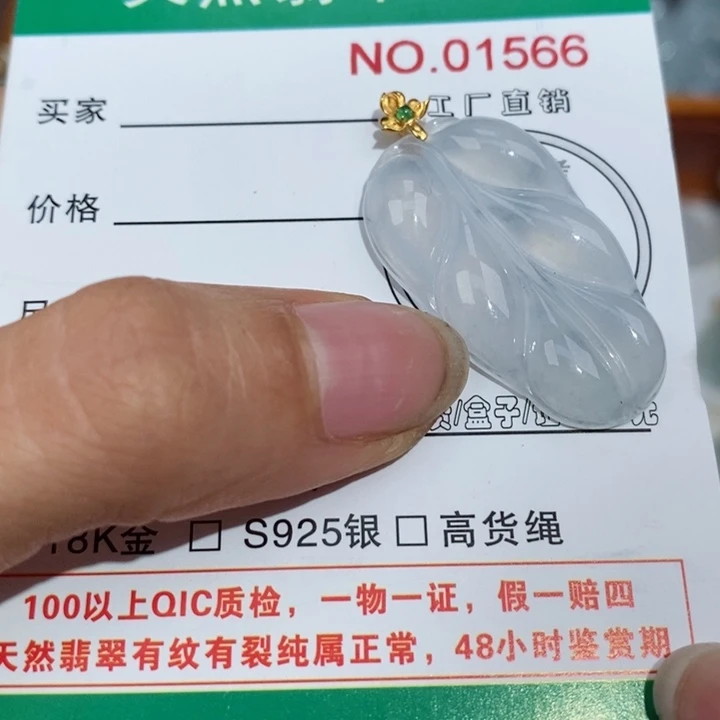落****翡翠18K金镶嵌颈饰叶子吊坠