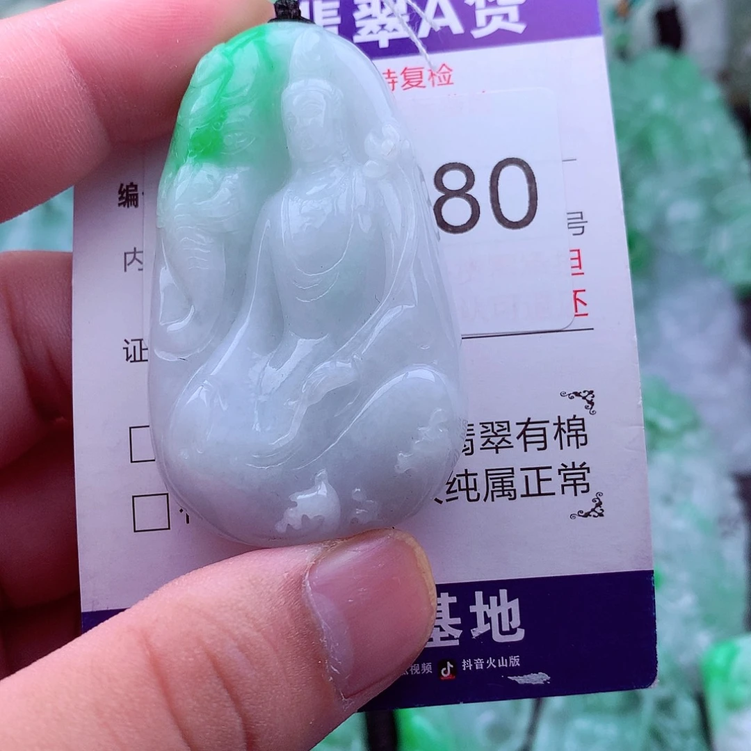 翡翠未镶嵌吊坠(不含链)
