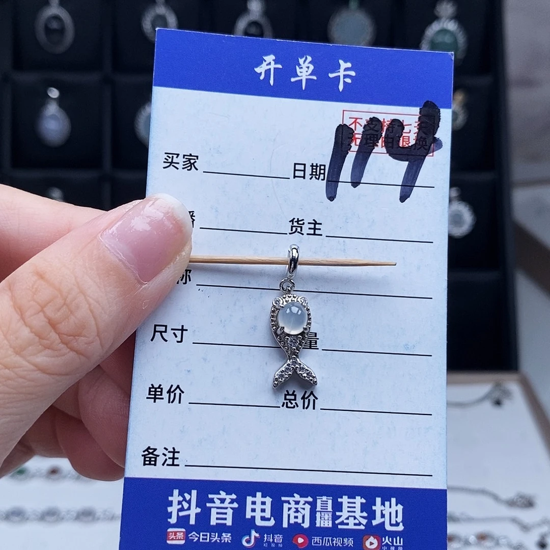 未镶嵌戒指翡翠吊坠