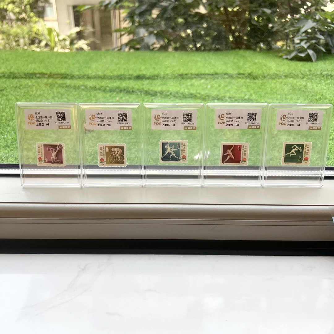 纪39 第一届体育运动会 套票 盒