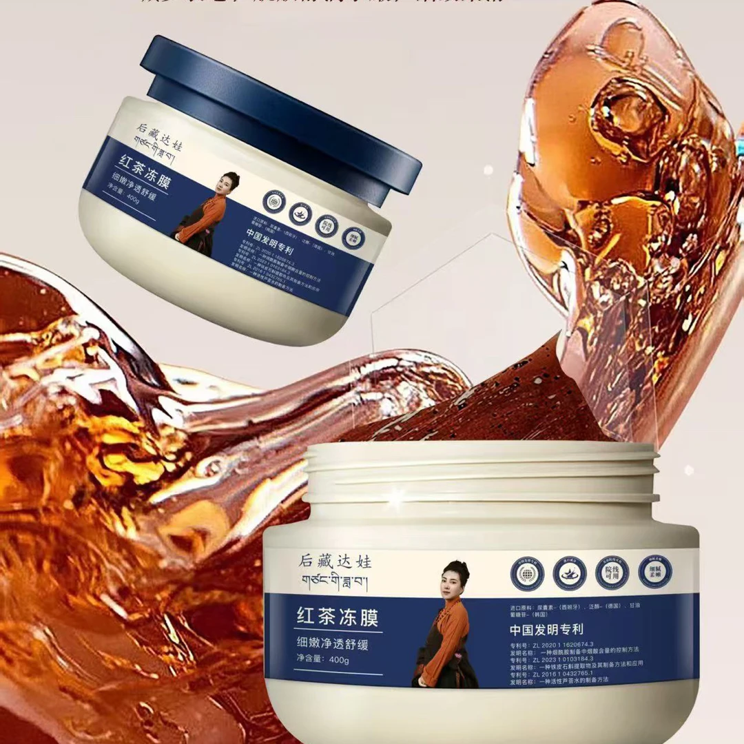 后藏达娃红茶冻膜(拍一发二）