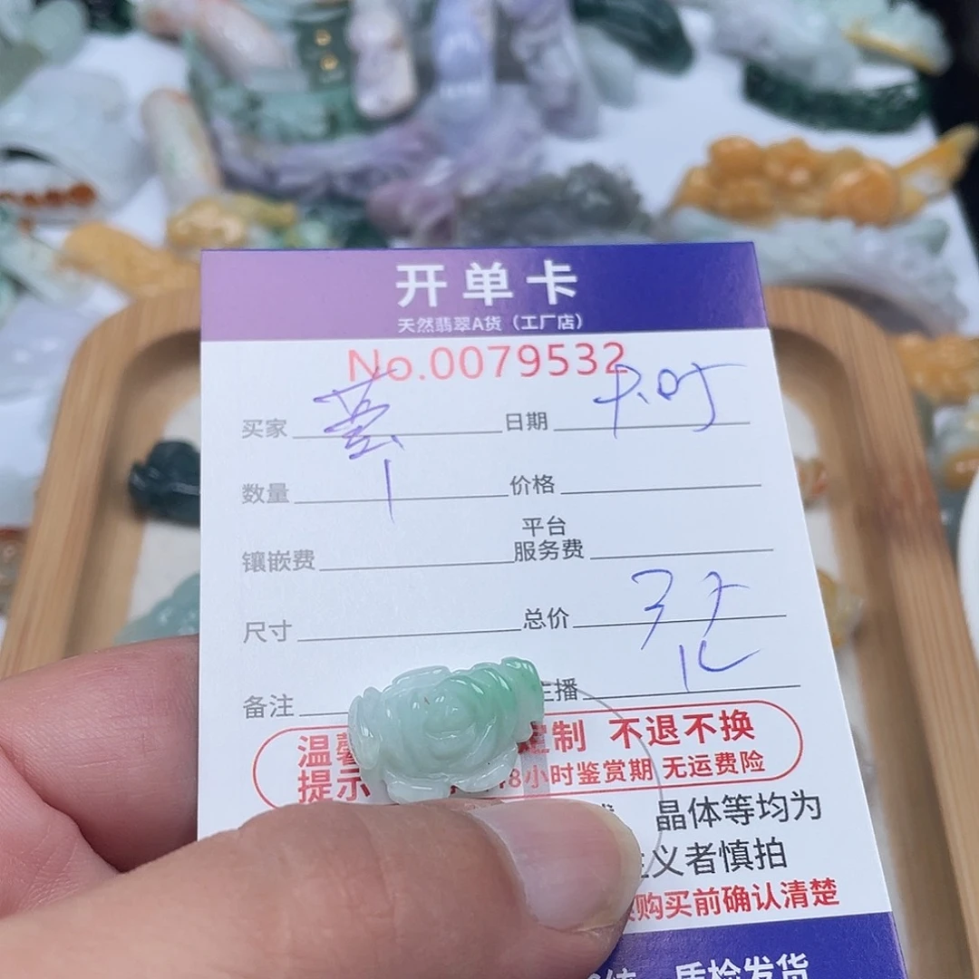 颈饰未镶嵌翡翠莹*