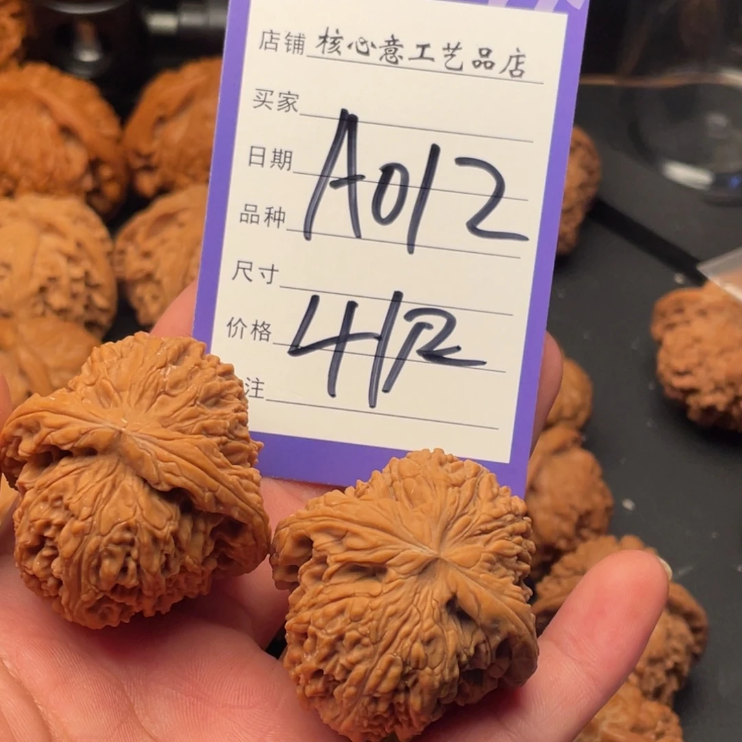 初***心吊坠文玩核桃南疆41尺