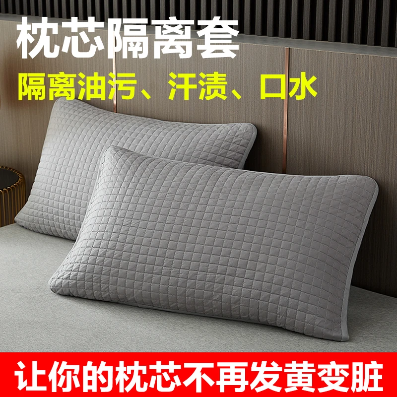 四季款枕芯枕套保护套枕头隔离层防污防油家用防汗透气柔软成人
