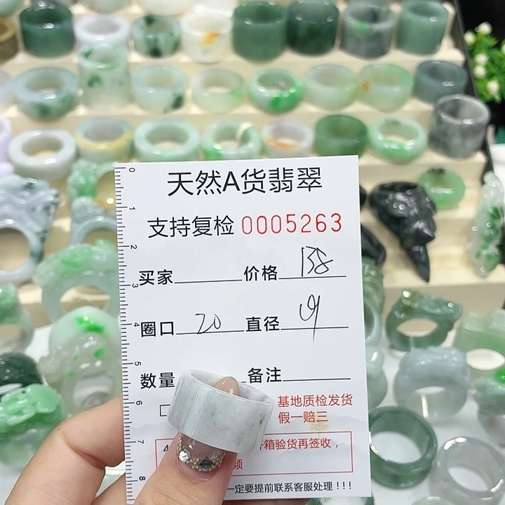 翡翠未镶嵌戒指戒指
