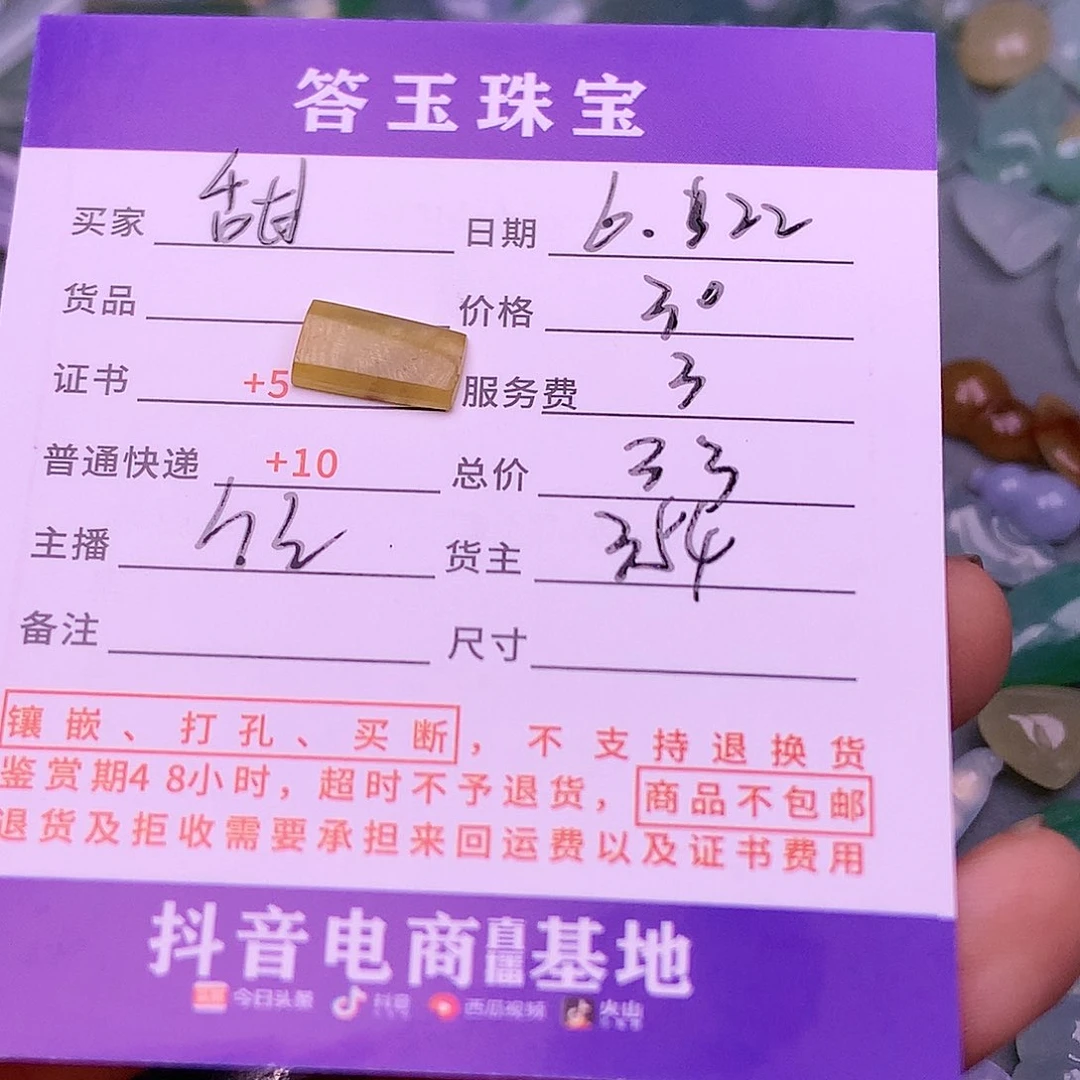 【闪购商品】翡翠挂件未镶嵌甜*?