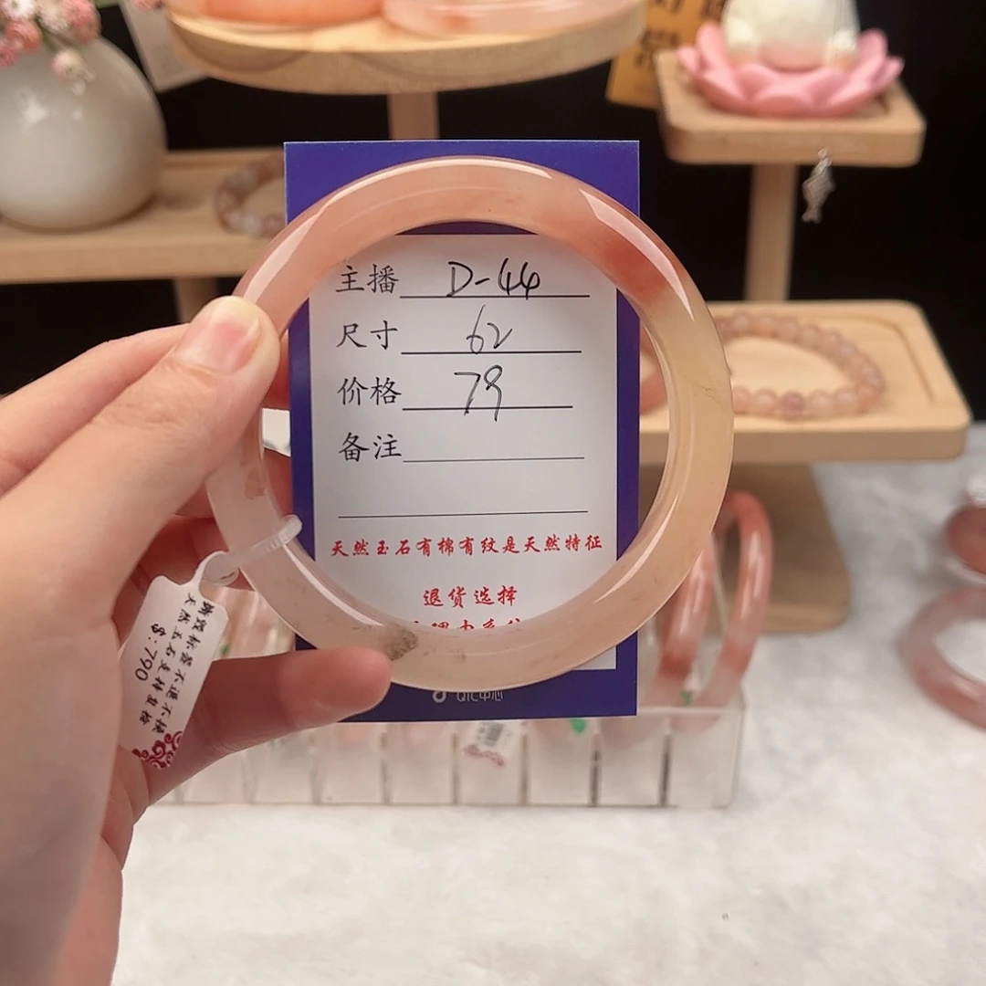 石英质玉（金丝玉）手镯未镶嵌