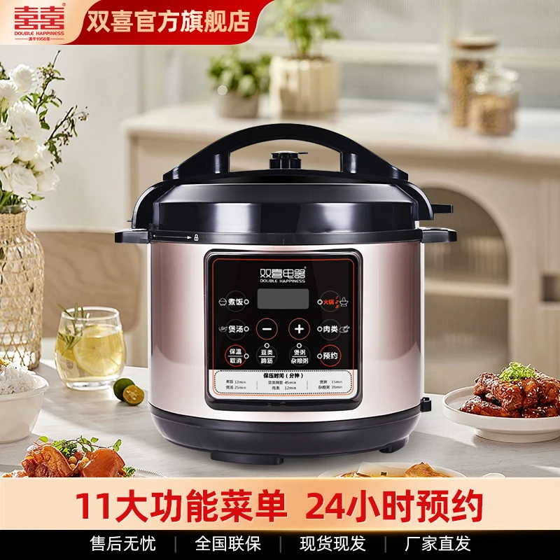 双喜电压力锅家用多功能饭煲全自动智能智能高压锅专用电饭锅米饭