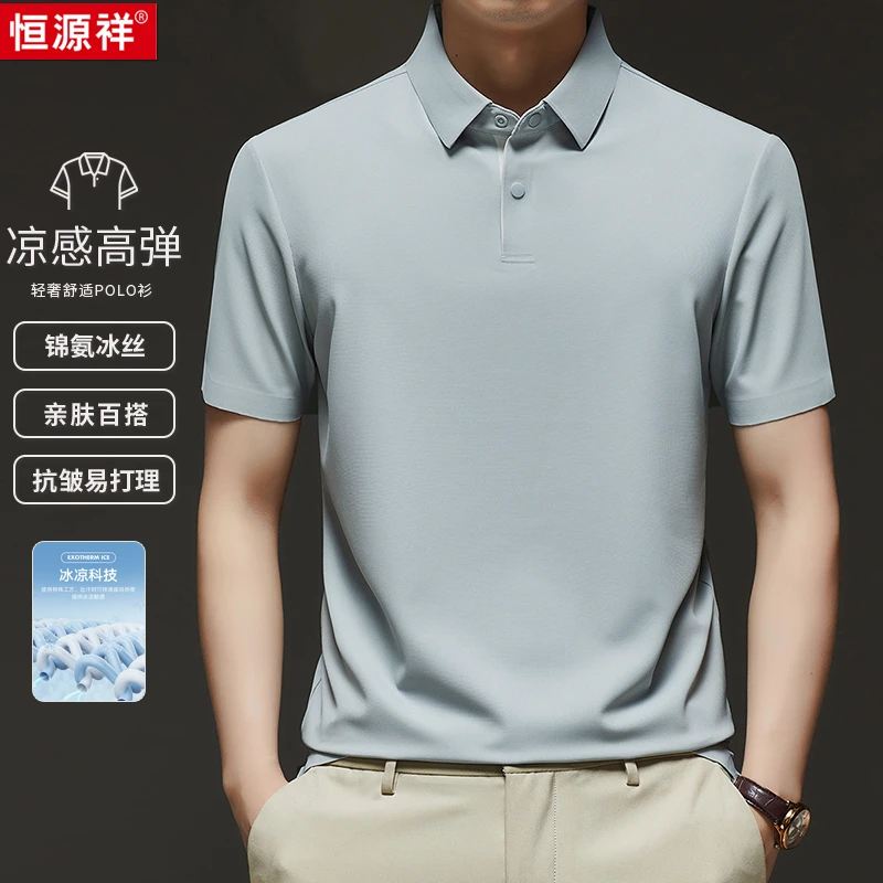 【高端锦氨冰丝】新款可选甄选面料百搭试试男士休闲polo衫