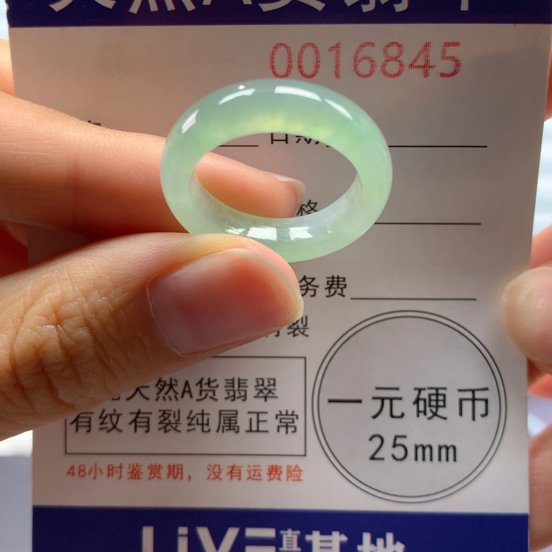 未镶嵌戒指翡翠16号