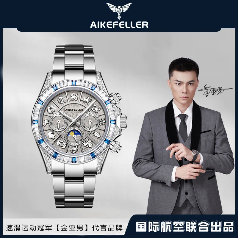 限量发售999枚 十二生肖夜光男士自动机械腕表AF3235