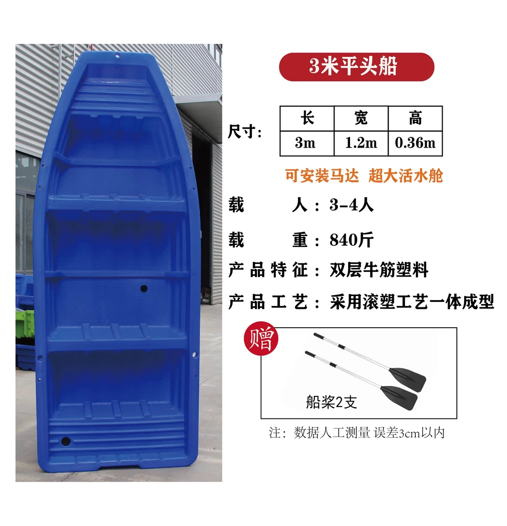 双层加厚牛筋塑料船多种长度可选适用于河道保洁与水产养殖钓鱼船