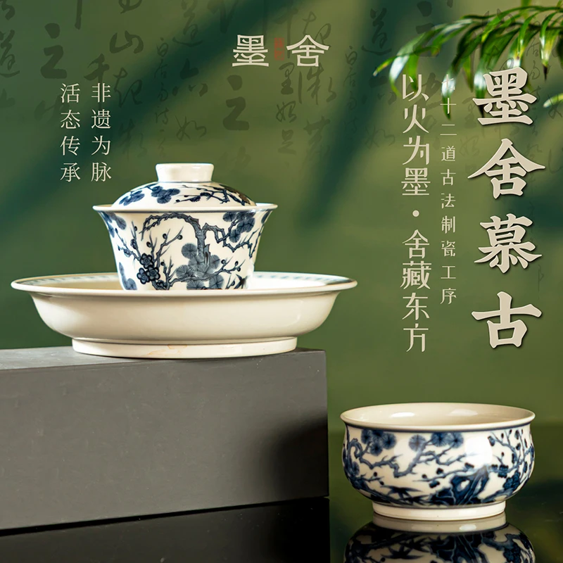 【墨舍慕古】墨舍慕古釉里金松竹梅盖碗套组 纯手工复古家用中式