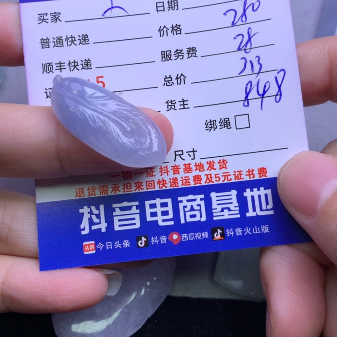 颈饰未镶嵌翡翠小**?