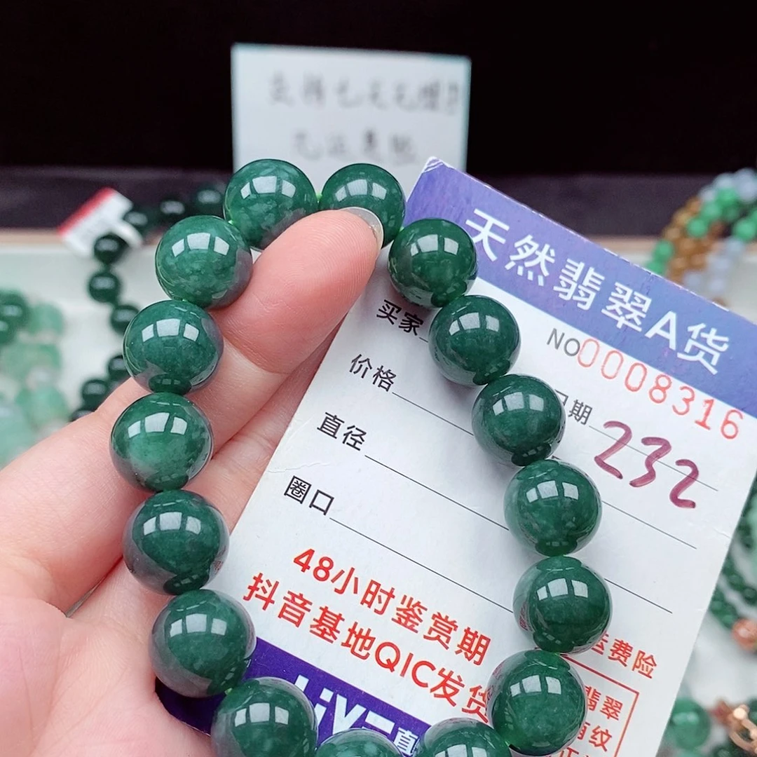 翡翠未镶嵌毛衣链