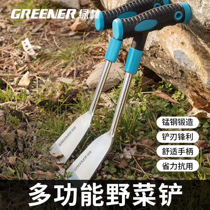 GREENER/绿林野菜铲挖蒜小铲子挖野菜荠菜园艺铁铲不锈钢除草工具