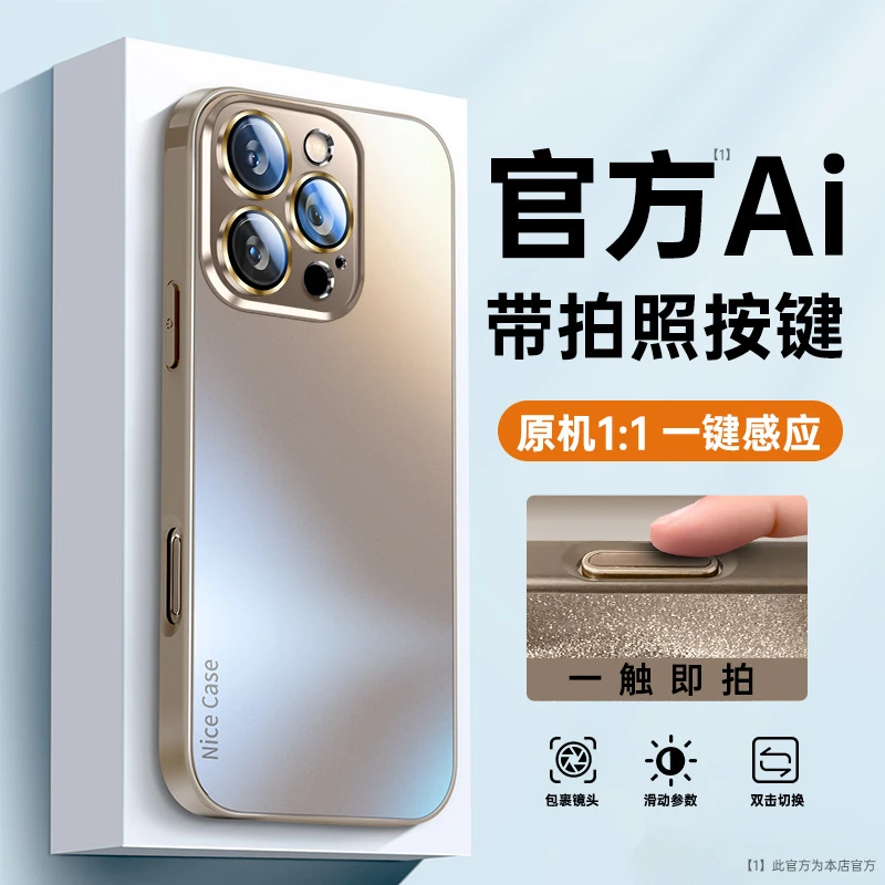 【AI灵动按键】适用于苹果16手机壳iPhone15新款相机14外壳 12