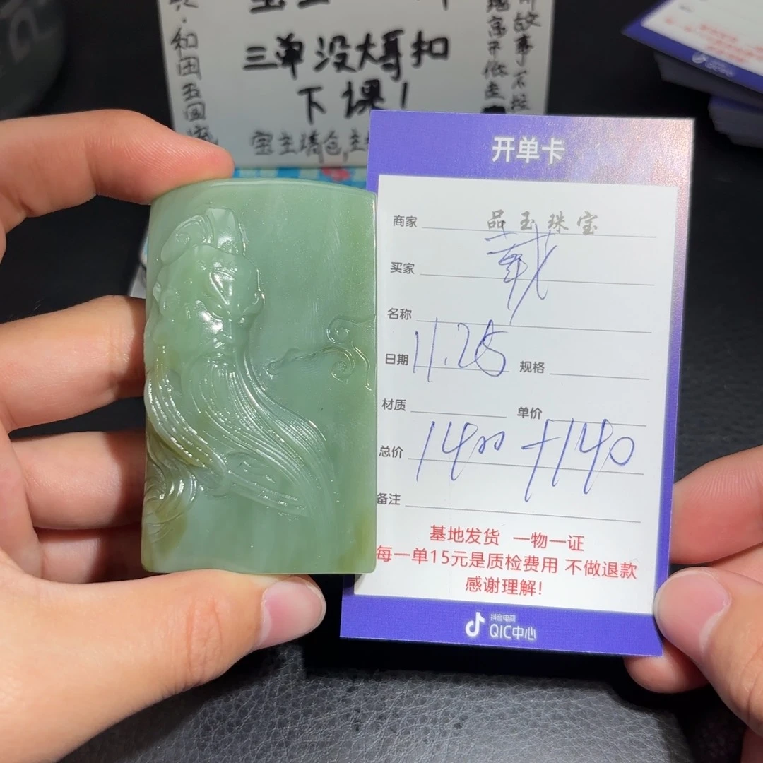 未镶嵌和田玉挂件载**瑞