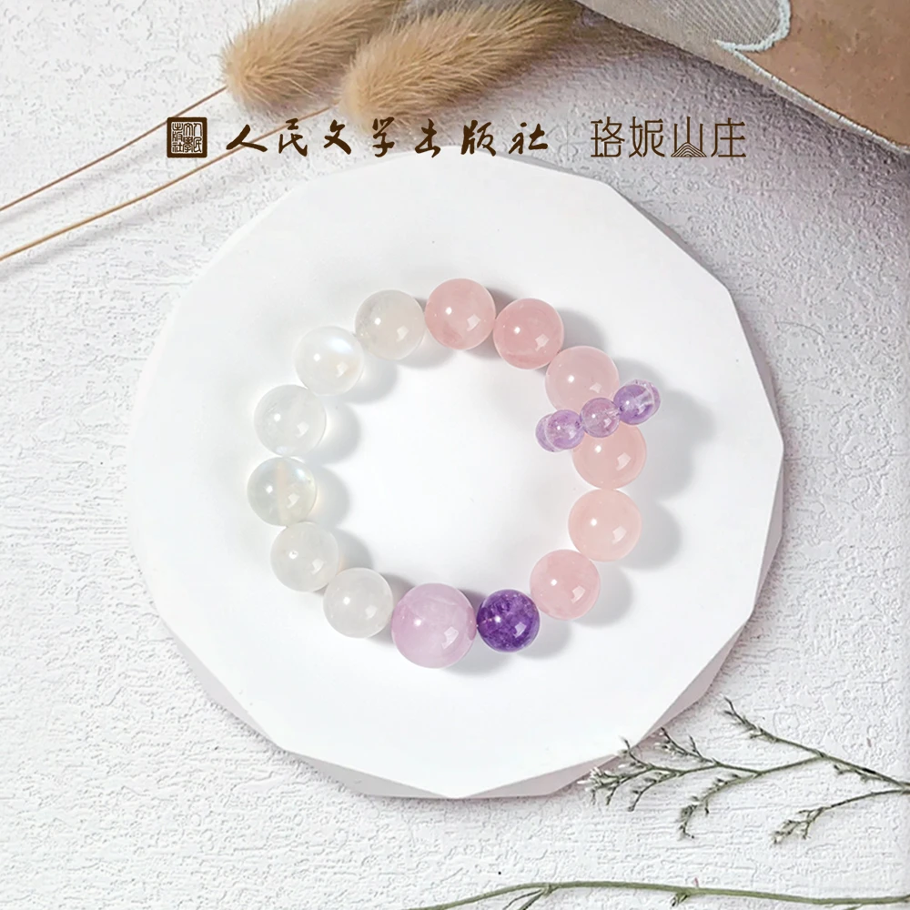 【人民文学出版社】粉雾紫冰蓝月光紫锂辉粉晶手串（多样性发货）