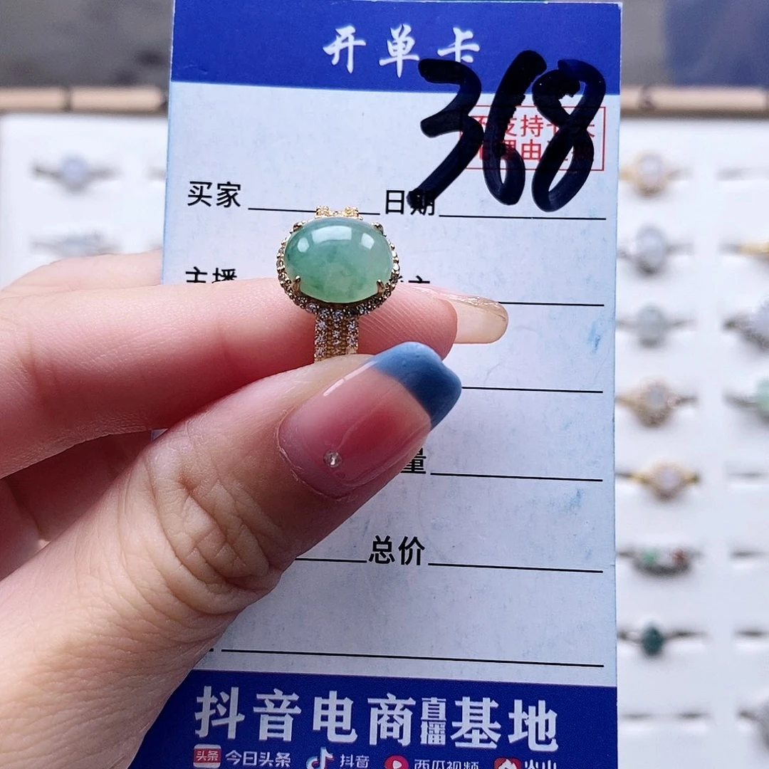 翡翠未镶嵌戒指戒指