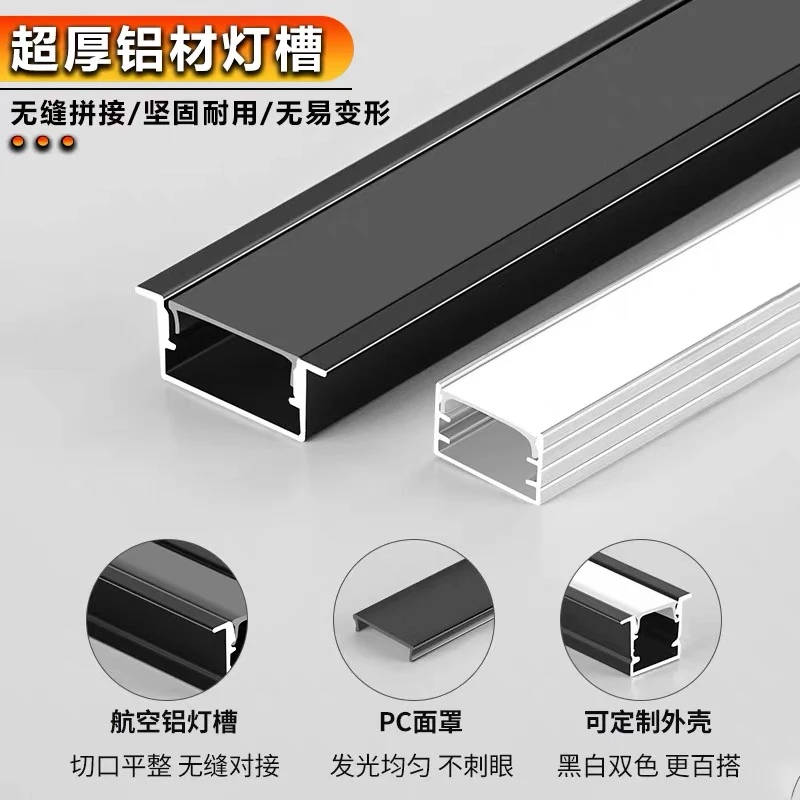 明装线型灯led线形灯嵌入式灯槽铝槽双眼皮吊顶线性灯条灯带卡槽