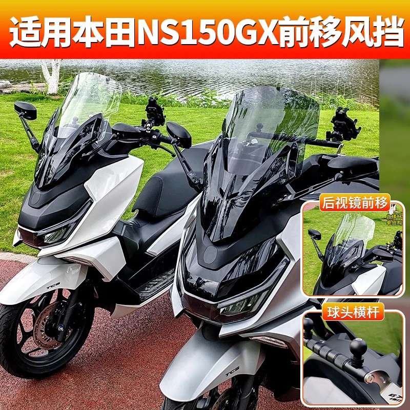 NS150GX配件风挡前脸金祺龙改装配件 装饰横杆后视镜前移挡风玻璃