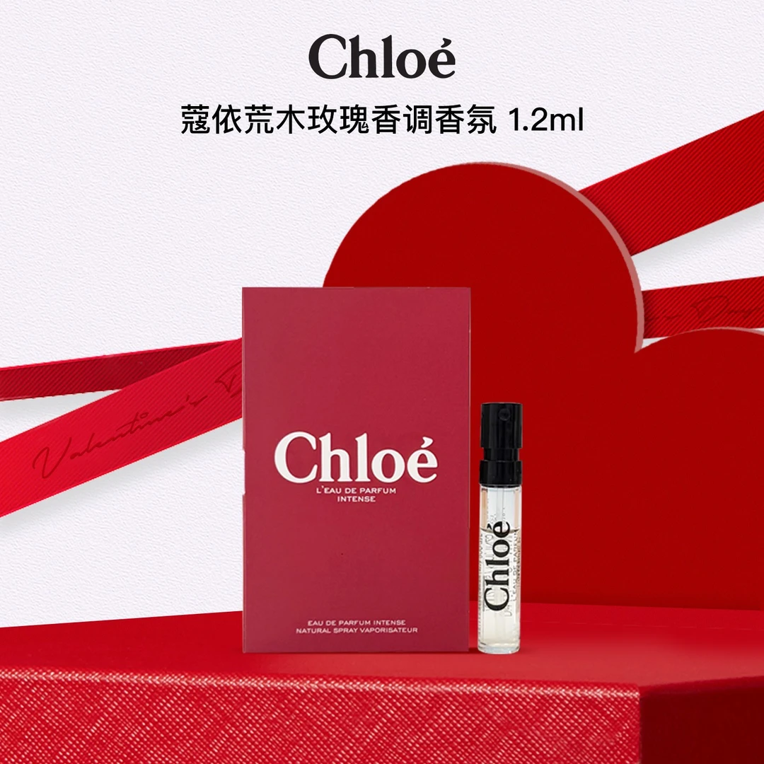 Chloe/蔻依经典女士系列荒木玫瑰香水1.2ml香水小样旅行装