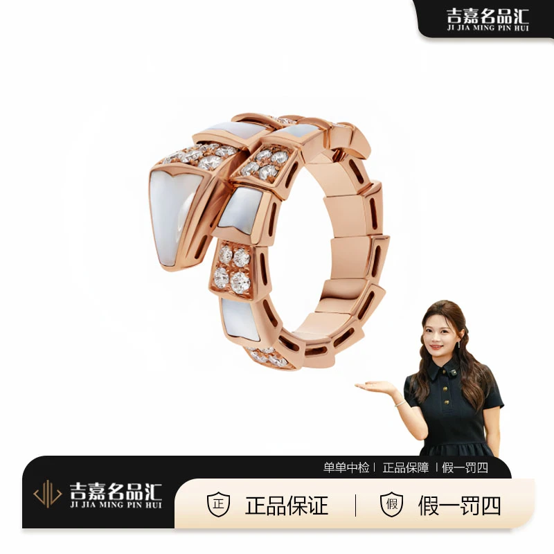 99新 BVLGARI/宝格丽 玫瑰金宽版镶钻白贝母蛇头戒指
