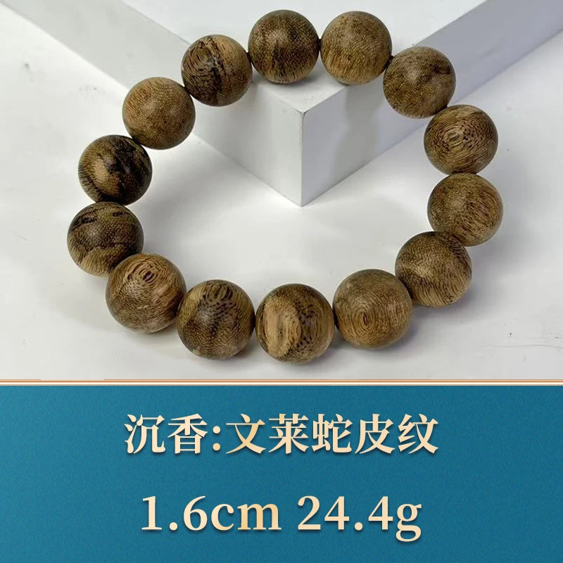 46237 文莱蛇皮纹 沉香