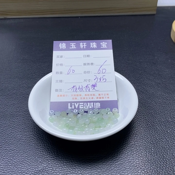 翡翠散珠78788787878778878787787