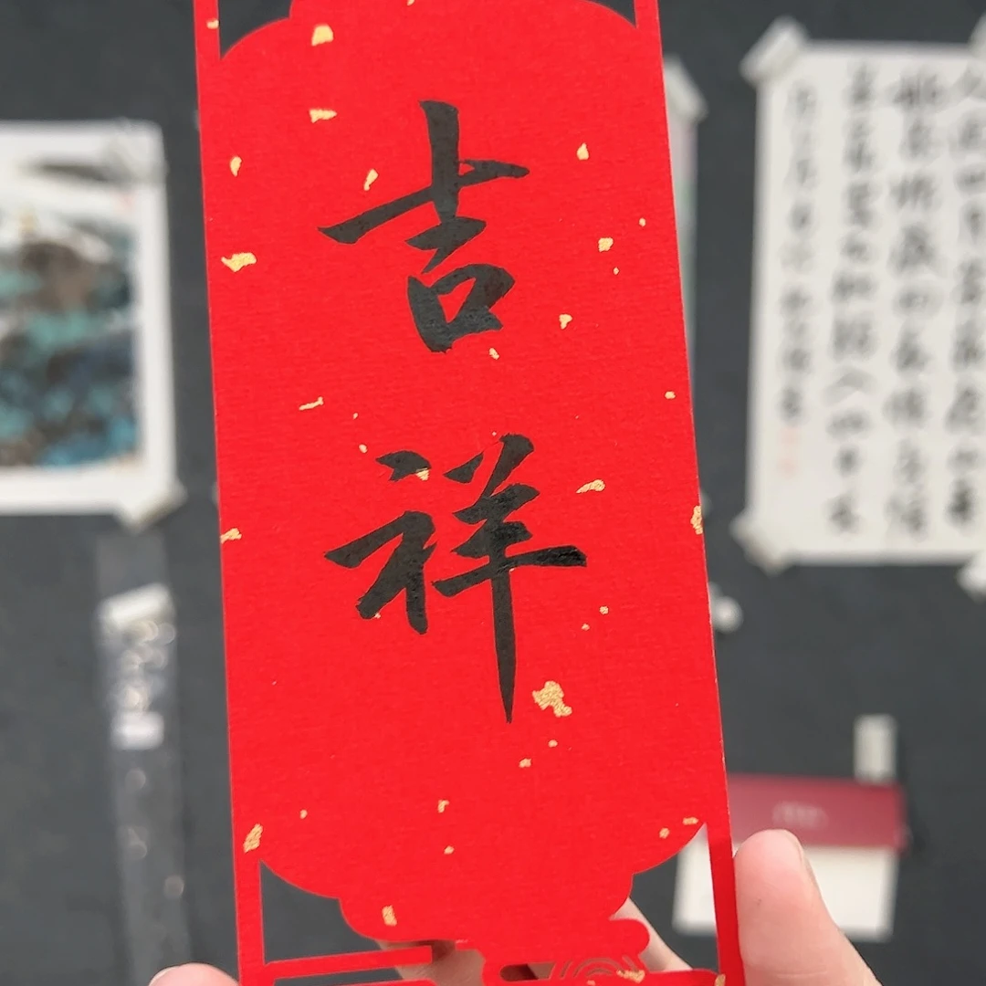 国画燚*天（v）吉祥 书画