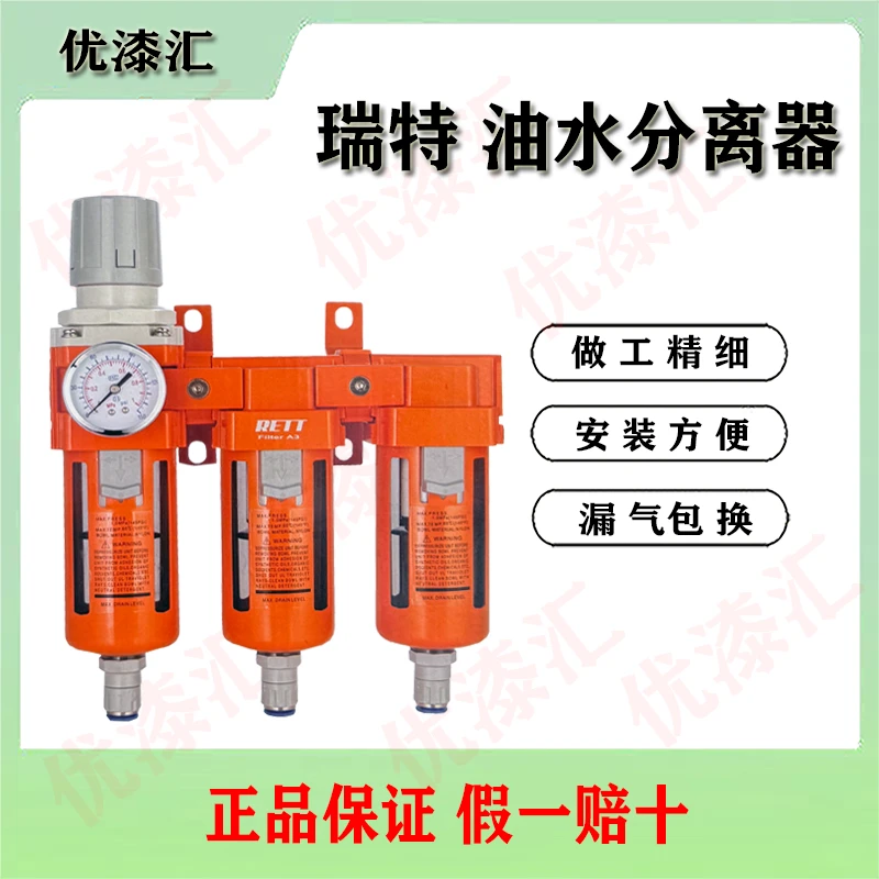 汽车喷漆过滤器双杯三杯油水分离器汽车喷漆过滤器