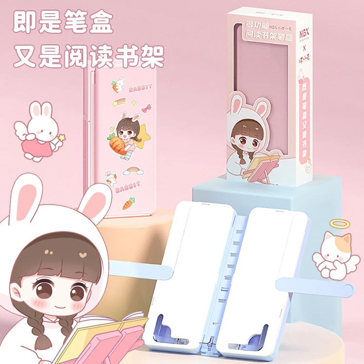 喵小兔阅读书架笔盒可折叠看书支架多功能文具盒小学生专用铅笔盒