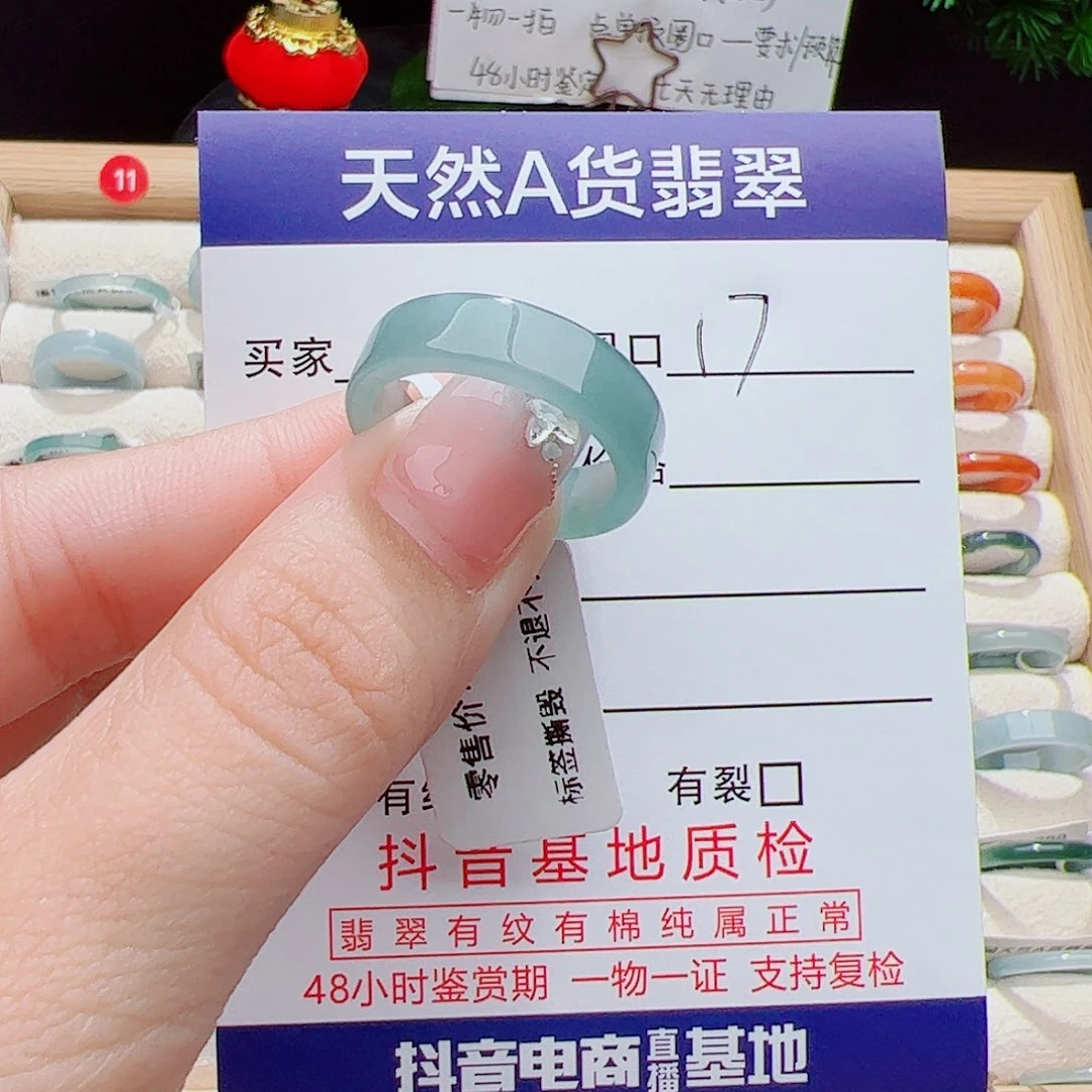 翡翠未镶嵌戒指天然