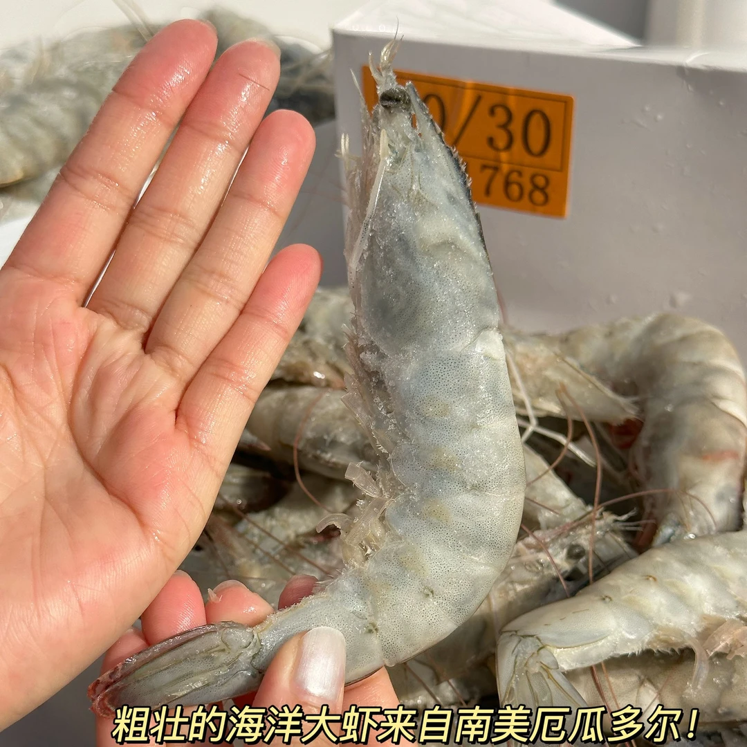 特大号2030海洋大虾南美白虾去冰去盒纯虾净重量3斤/1.65kg多规格