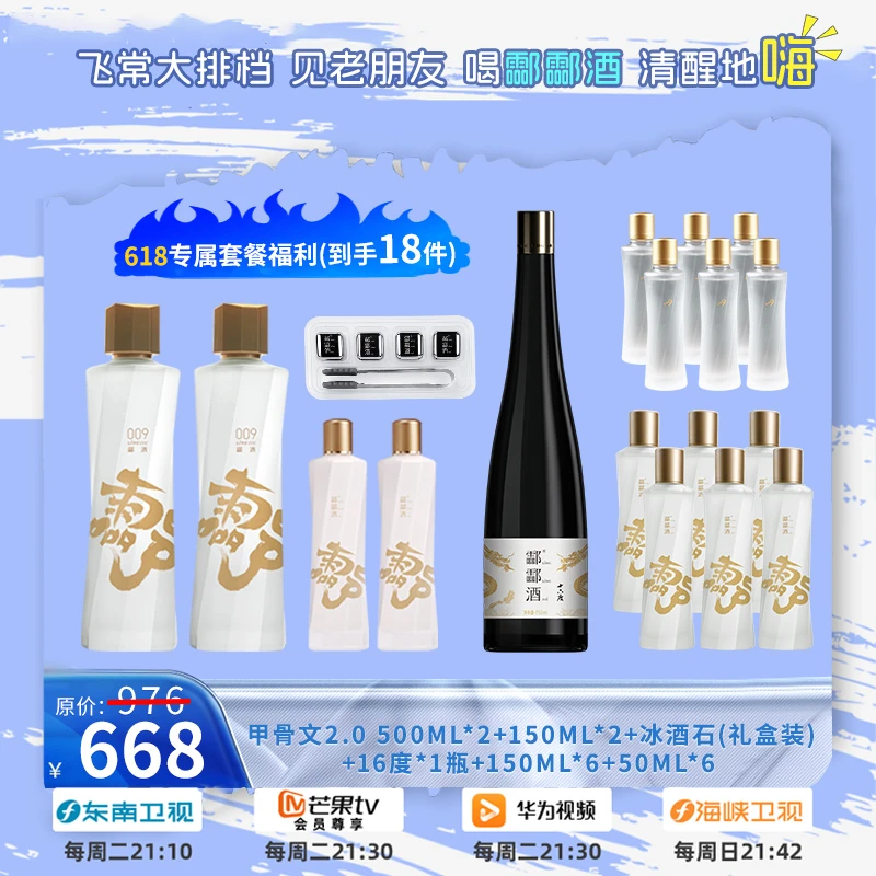 【超值大礼包】酃酃酒2.0版27.5度高端糯米白酒 纯粮食酒轻负担