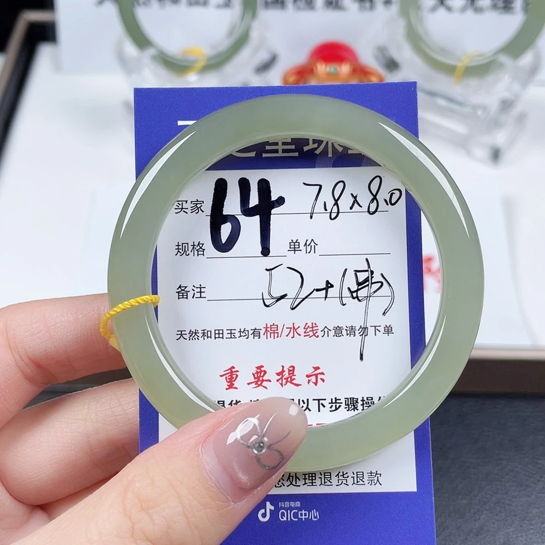 未镶嵌手镯和田玉L****