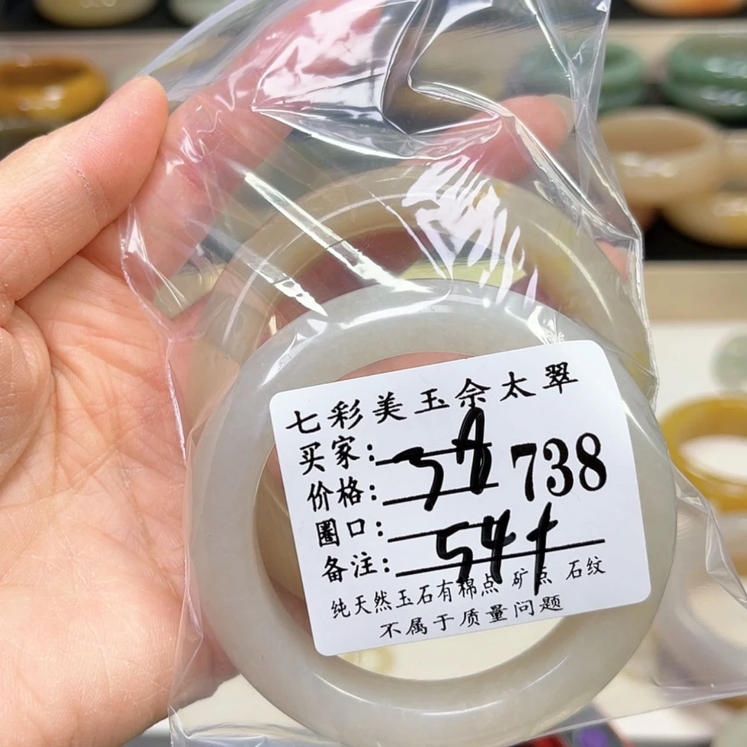 【闪购商品】石英质玉手镯未镶嵌喵*树