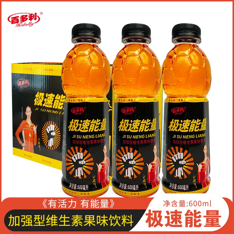 【官旗正品】600ml/15瓶果味饮料加强型维生素果味饮料能量整箱-T