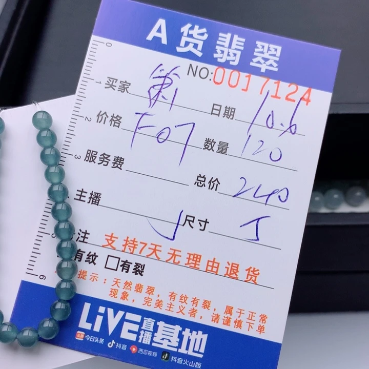 箫***韶翡翠未镶嵌手链多样性