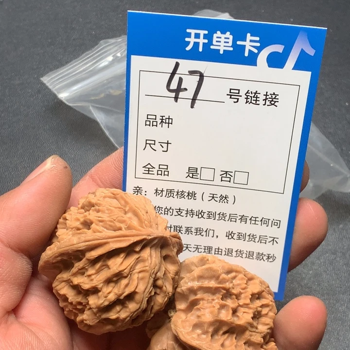 文玩核桃把件40苹果47