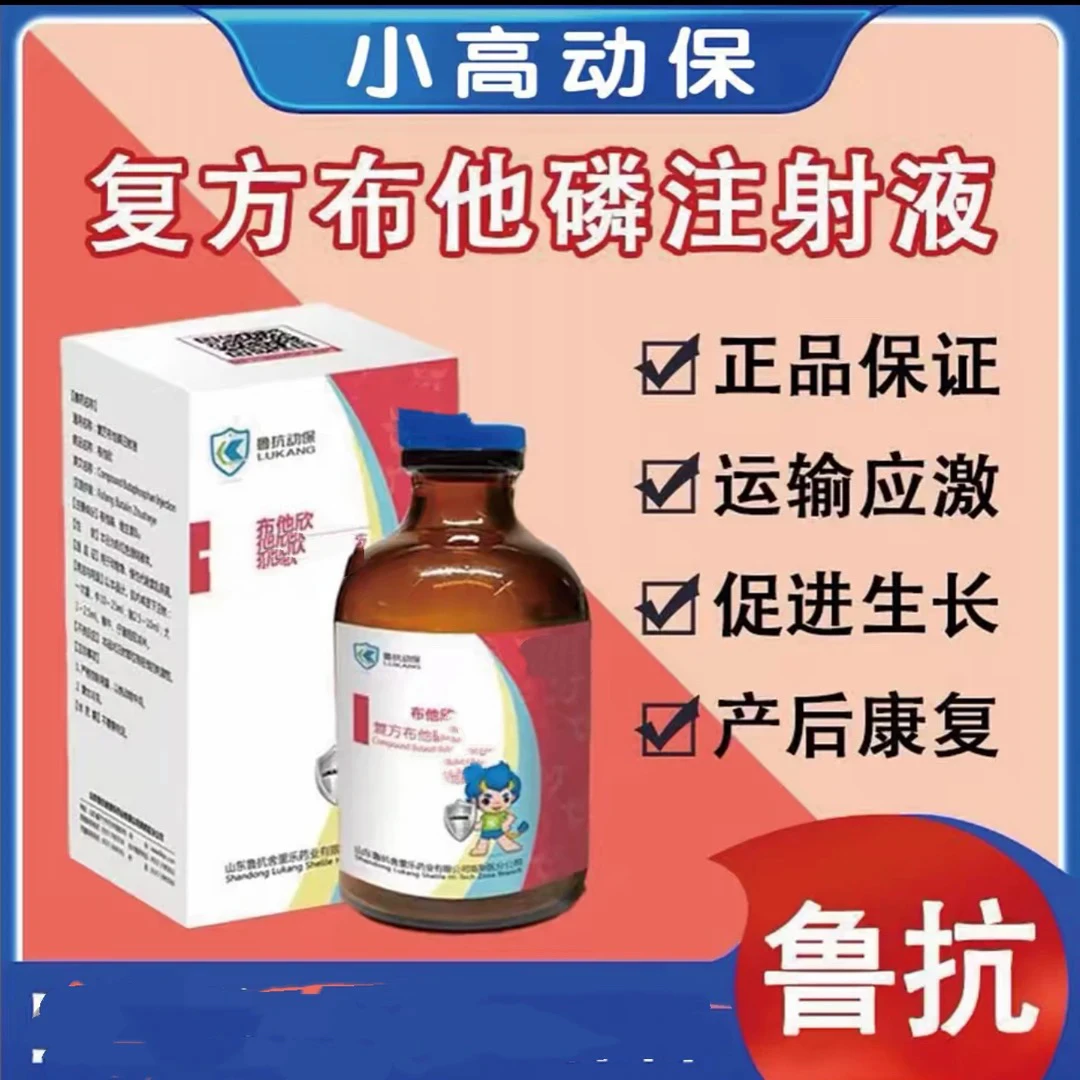 鲁扛布他林2瓶（小高专属碘甘油乳果糖碘伏甲沟炎）